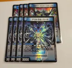 サイバーデッキ　アストラル・ハート　愛銀河マーキュリー・スターフォージ