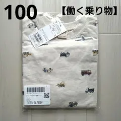 ⑬新品☆プティマイン 100 パトカー 救急車 消防車 働く車 長袖