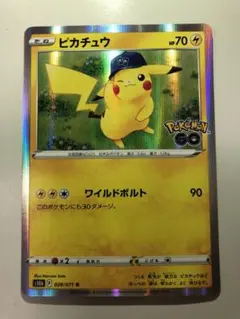 ポケモンカードゲーム S10b 028/071 ピカチュウ R