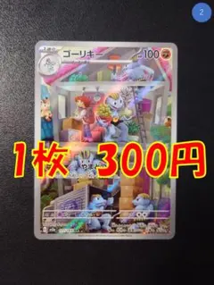2026年最新】ポケモンカード ゴーリキーarの人気アイテム - メルカリ