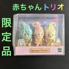 2025年最新】シルバニア ソフトクリームの人気アイテム - メルカリ