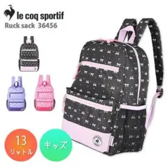 ルコックスポルティフ リュック デイパック キッズ 女の子 13L ピーチのサムネイル