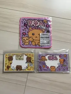 元気が出るチェゴシム一番くじ ハンドタオル＆ポーチセット