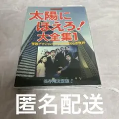 2026年最新】太陽にほえろ！同人誌の人気アイテム - メルカリ