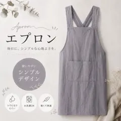 かぶるだけ簡単♪ コットンクレープ ナチュラルエプロンのサムネイル