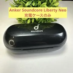 Anker Soundcore Liberty Neo充電ケースのみ