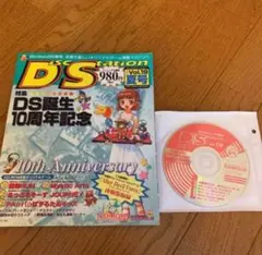 【美品】ディスクステーション　5月号 Amazon.co.jp: Mレトロゲーム雑誌 ディスクステーション Disc