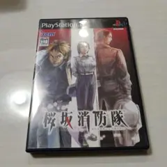 桜坂消防隊 PlayStation 2