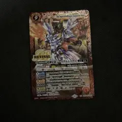 ジークヴルムノヴァ　リバイバル　saga 1枚 バトルスピリッツ 超神星龍ジークヴルム・ノヴァ SAGAレア 1枚