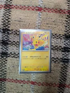ポケモンカード ピカチュウ 133/M-P プロモ