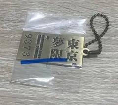 Item thumbnail for item 1662e9c9-3cac-4cc8-b39d-74a878003be0