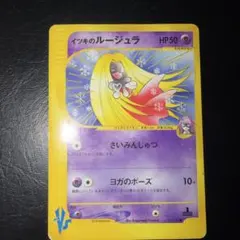 美品　イツキのルージュラ ● ポケモンカード★VS 074/141 イツキのルージュラ ポケモンカードVS 074/141 - メルカリ