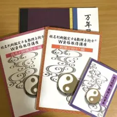 2025年最新】数理占術の人気アイテム - メルカリ