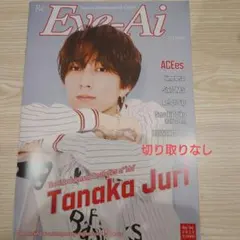 Eye-Ai 2025年5月号
