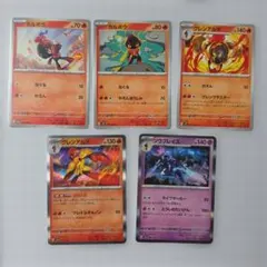 ポケモンカード　カルボウ　グレンアルマ　ソウブレイズ