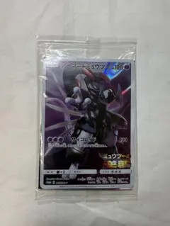 メ*】様 ポケモンカード アーマードミュウツー プロモ未開封当日配送