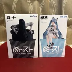 ぬーどるストッパーフィギュア プリバティ：アンカインド・メイド 貞子