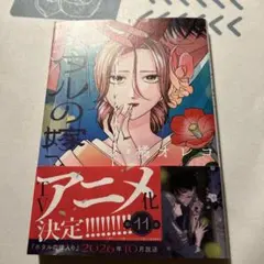 Item thumbnail for item 3fa0e5c7-917a-44a3-88be-78da8f4e68cd