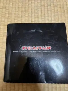 ポケモン映画10周年記念プレミアムシート特別値引き中 - メルカリ