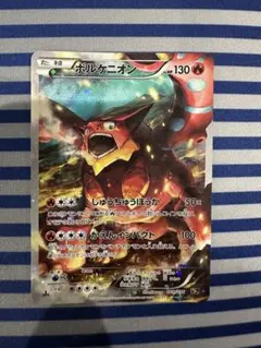 ボルケニオン CP5 幻·伝説ドリームキラコレクション 009/036