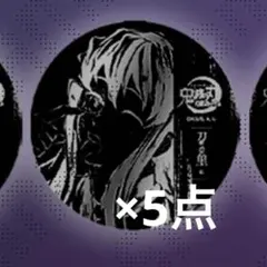 鬼滅の刃　歴代全幕間画　ウェブ　くじ　刀鍛冶　箔押し　缶バッジ　無一郎　舌出し