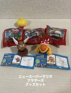 【スーパーマリオ】ニュースーパーマリオブラザーズ　グッズセット