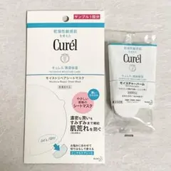 キュレル　モイストリペアシートマスク　モイスチャーバーム　サンプル2点