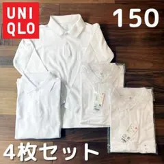 UNIQLO キッズ ポロシャツ 新品半袖×2枚セット 150サイズ 長袖×2枚