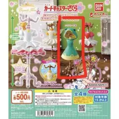 capsule トルソー カードキャプターさくら5