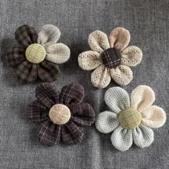 ハンドメイド　お花のブローチ　4個組　先染め