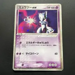 2026年最新】ミュウツー ex 026/055の人気アイテム - メルカリ