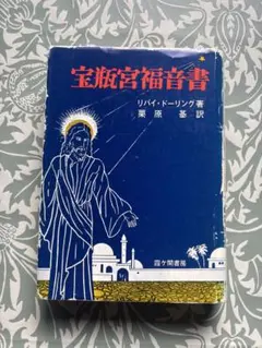 2026年最新】宝瓶宮福音書の人気アイテム - メルカリ