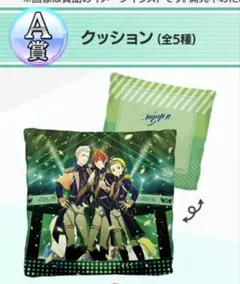 アイドルマスターSideM セガラッキーくじ　クッション　Jupiter