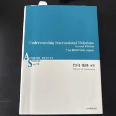 Understanding International Relations T…