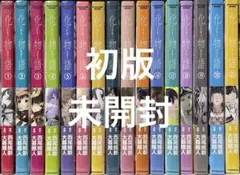 化物語 全巻セット　新品未開封品　全巻初版？ 2026年最新】Yahoo!オークション -化物語 初版の中古品・新品・未使用