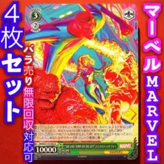 2025年最新】ヴァイス marvel 4コンの人気アイテム - メルカリ