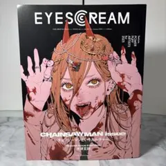 2026年最新】eyescream チェンソーマンの人気アイテム - メルカリ