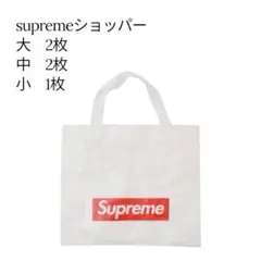 supremeショッパー　まとめ売り5枚セット