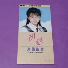 女性セブン1993年 中森明菜 週刊誌X YOSHIKI TOSHI 卒アル - メルカリ