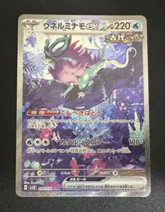 ウネルミナモex SAR 【4枚セット】 2025年最新】ウネルミナモex sarの人気アイテム - メルカリ
