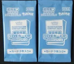 プロモパック　8パック　新品未開封