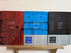 空の境界 20周年記念版 上・中・下 3冊セット 空の境界 20周年記念版 上・中・下 3冊セット - メルカリ