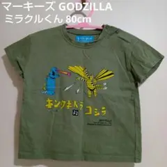 マーキーズ GODZILLA Tシャツ 80cm