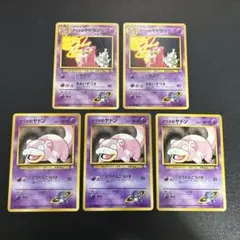 ナツメのヤドン ナツメのヤドラン 旧裏