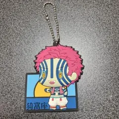 鬼滅の刃キーホルダー