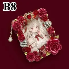 【1588】B8硬質ケース ホイップデコ 赤薔薇 レッド
