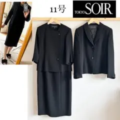 使用感少なめ！東京ソワールブラックフォーマル礼服喪服ワンピーススーツ11号