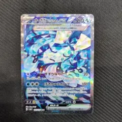 オーガポン いどのめんex SAR