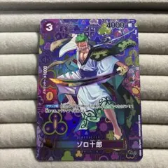 2026年最新】ゾロ十郎 パラレルの人気アイテム - メルカリ