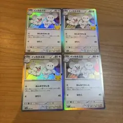 ポケモンカード　イッカネズミ